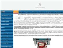 Tablet Screenshot of jetprint.com.ua